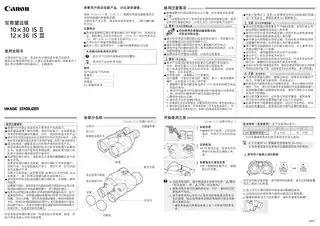 CANON佳能BINOCULARS 10x30 IS II